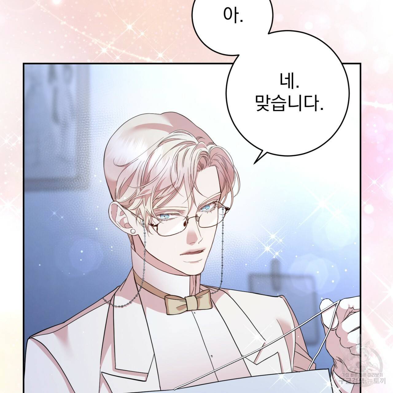 이스닐다 16화 22