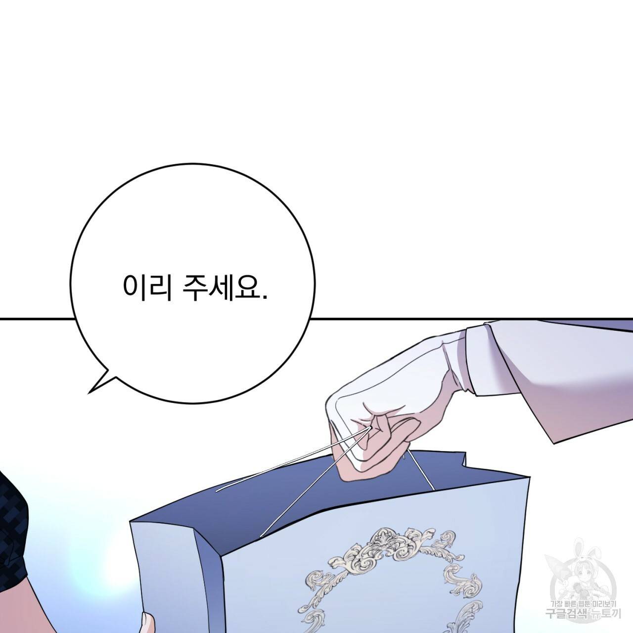 이스닐다 16화 24