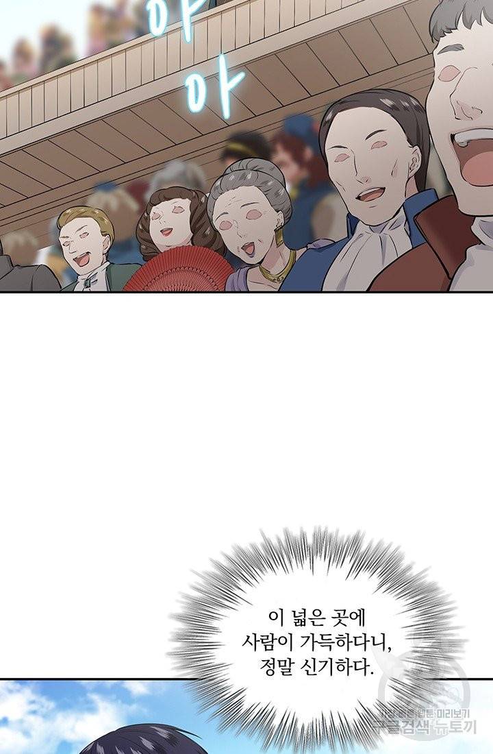 눌리타스 : 절반의 백작 영애 59화 그들의 맞잡은 손 8