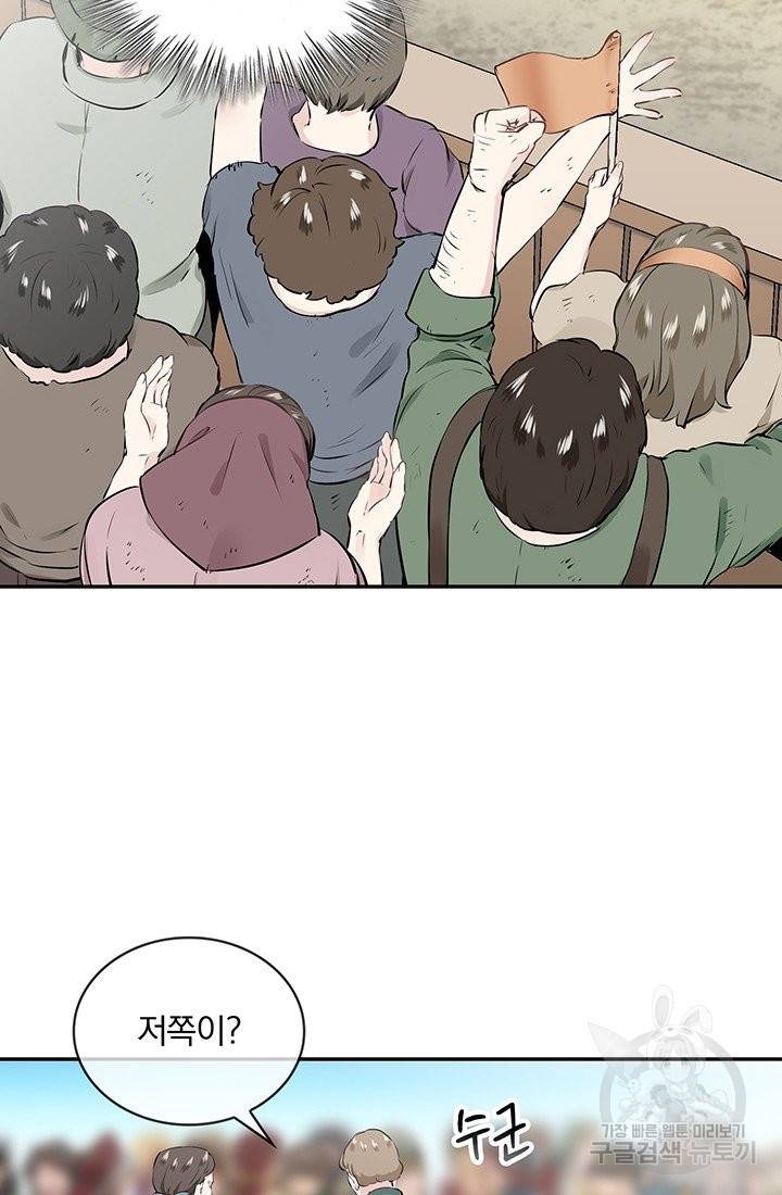 눌리타스 : 절반의 백작 영애 59화 그들의 맞잡은 손 10