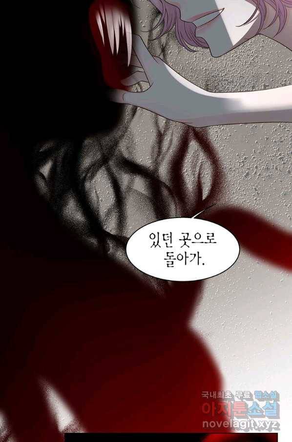 GS미카미 극락대작전!! 리포트 45 저가 뭔가가 다가오고 있어!! 3 7