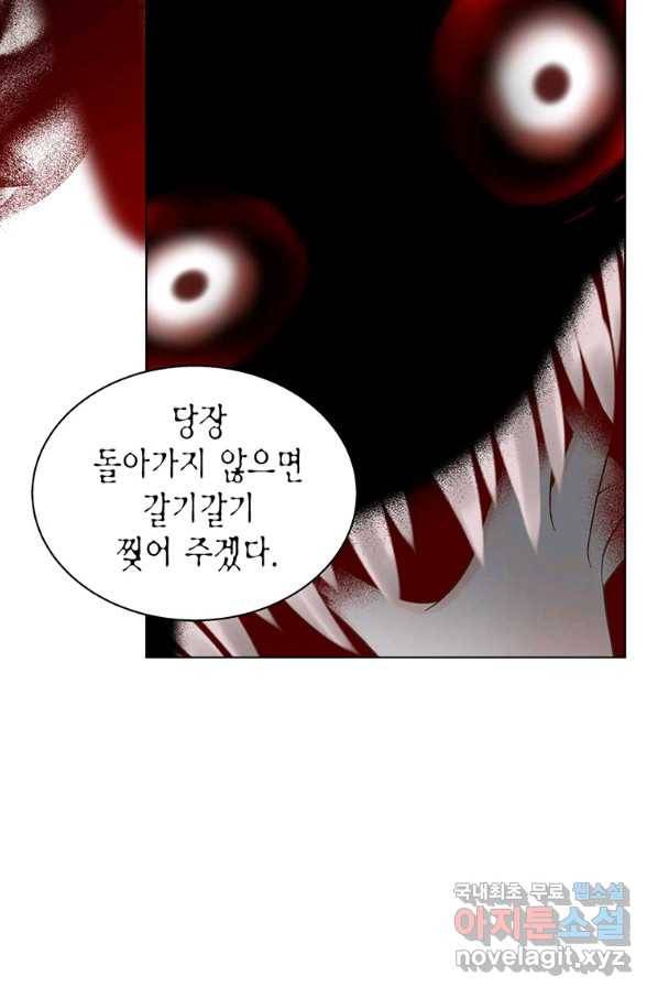 GS미카미 극락대작전!! 리포트 45 저가 뭔가가 다가오고 있어!! 3 8