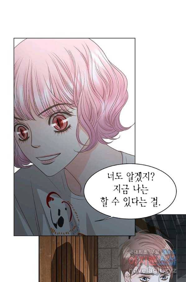 GS미카미 극락대작전!! 리포트 45 저가 뭔가가 다가오고 있어!! 3 9