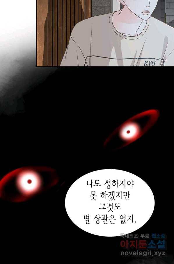GS미카미 극락대작전!! 리포트 45 저가 뭔가가 다가오고 있어!! 3 10