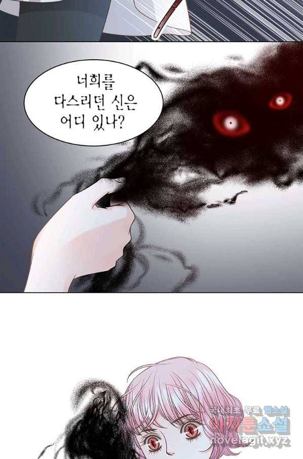 GS미카미 극락대작전!! 리포트 45 저가 뭔가가 다가오고 있어!! 3 16