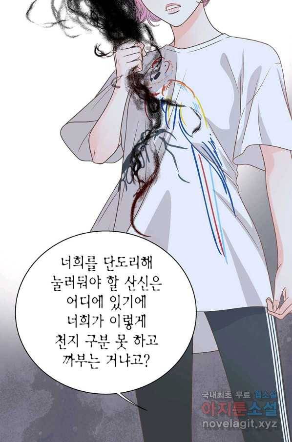 GS미카미 극락대작전!! 리포트 45 저가 뭔가가 다가오고 있어!! 3 17