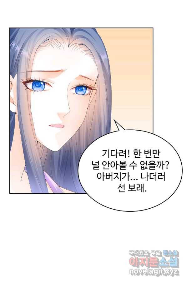 우리 결혼부터 합시다 140화 3