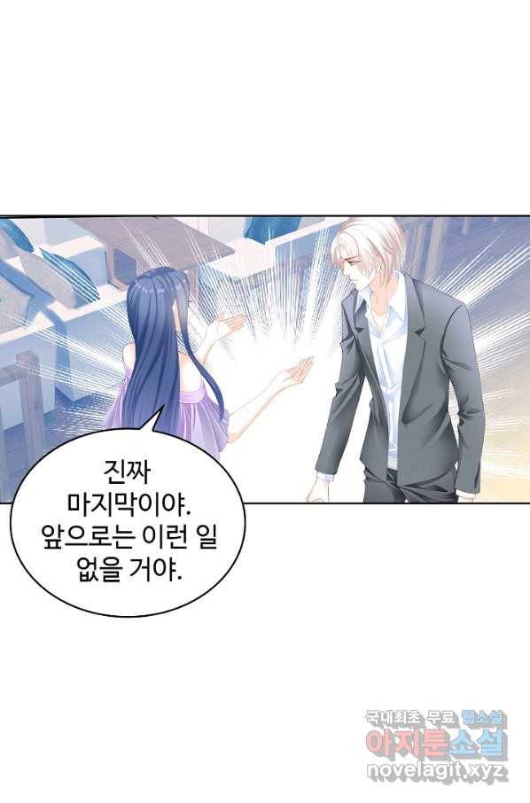 우리 결혼부터 합시다 140화 5