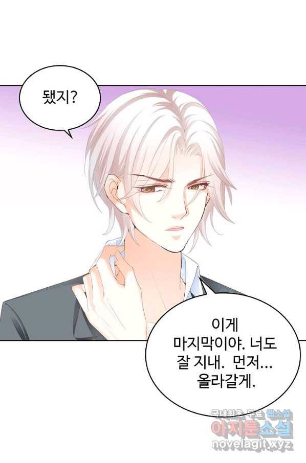 우리 결혼부터 합시다 140화 7