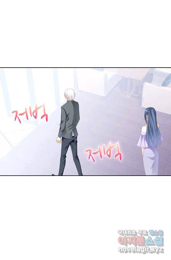 우리 결혼부터 합시다 140화 8