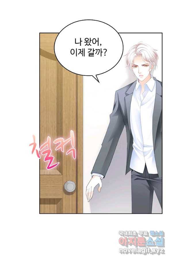 우리 결혼부터 합시다 140화 11