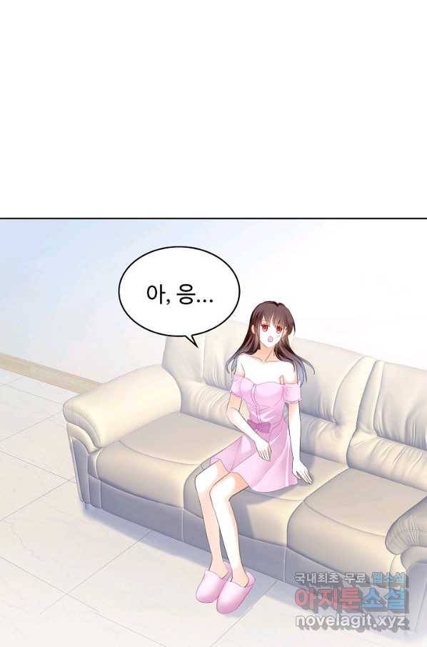 우리 결혼부터 합시다 140화 12