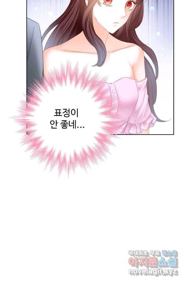 우리 결혼부터 합시다 140화 15