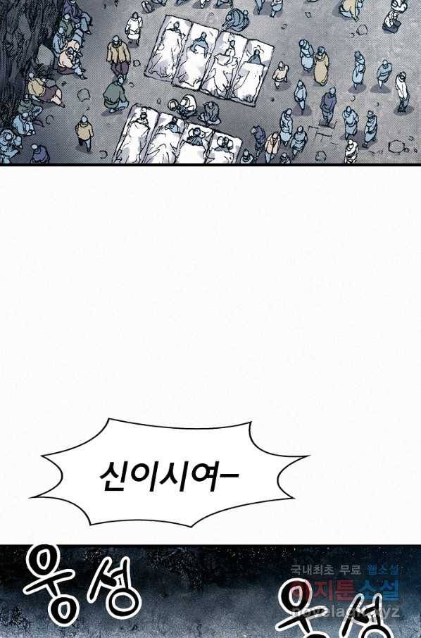 천추 67화 2