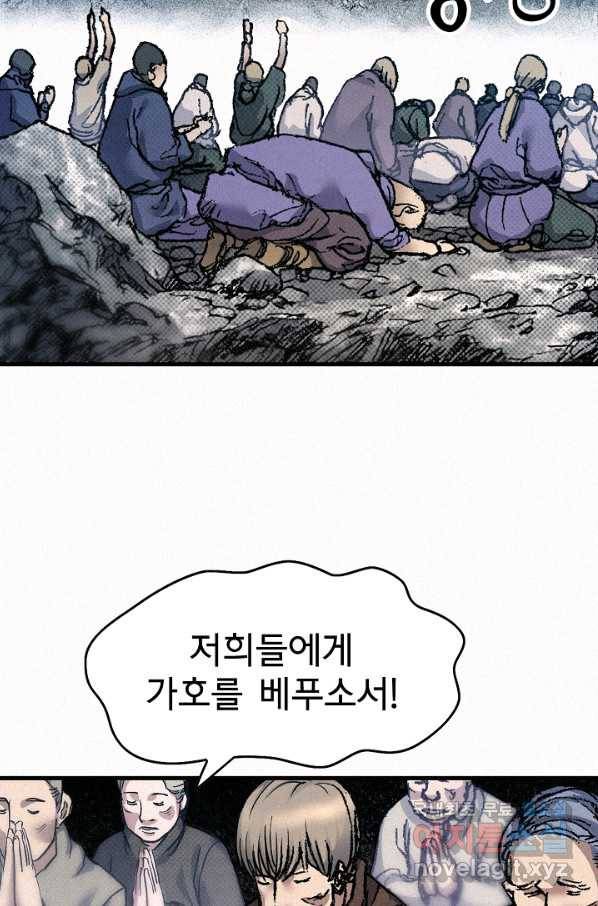 천추 67화 3