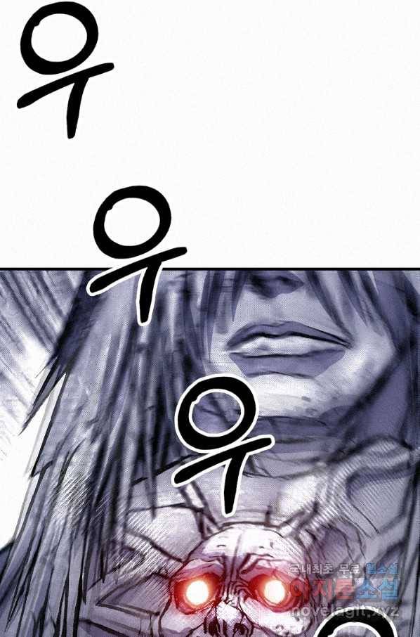 천추 67화 20