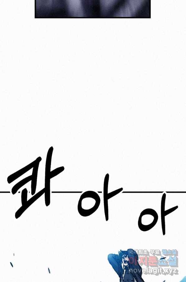 천추 67화 23