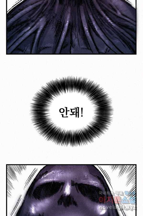 천추 67화 36