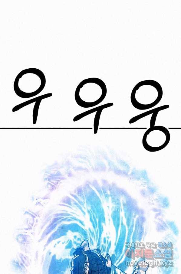 천추 67화 40