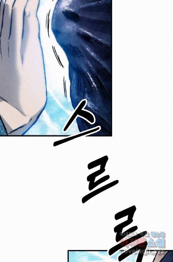 천추 67화 44