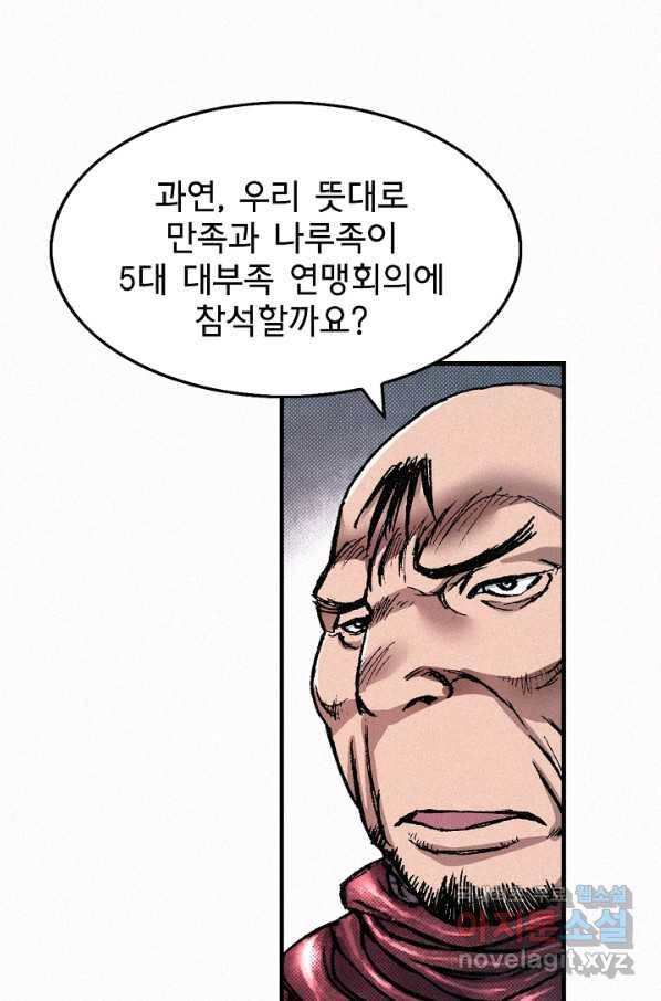천추 67화 58