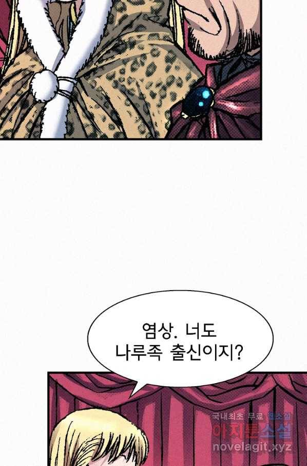 천추 67화 60