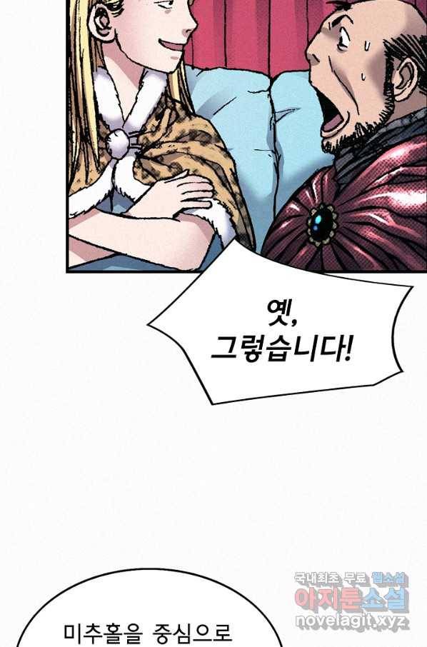천추 67화 61