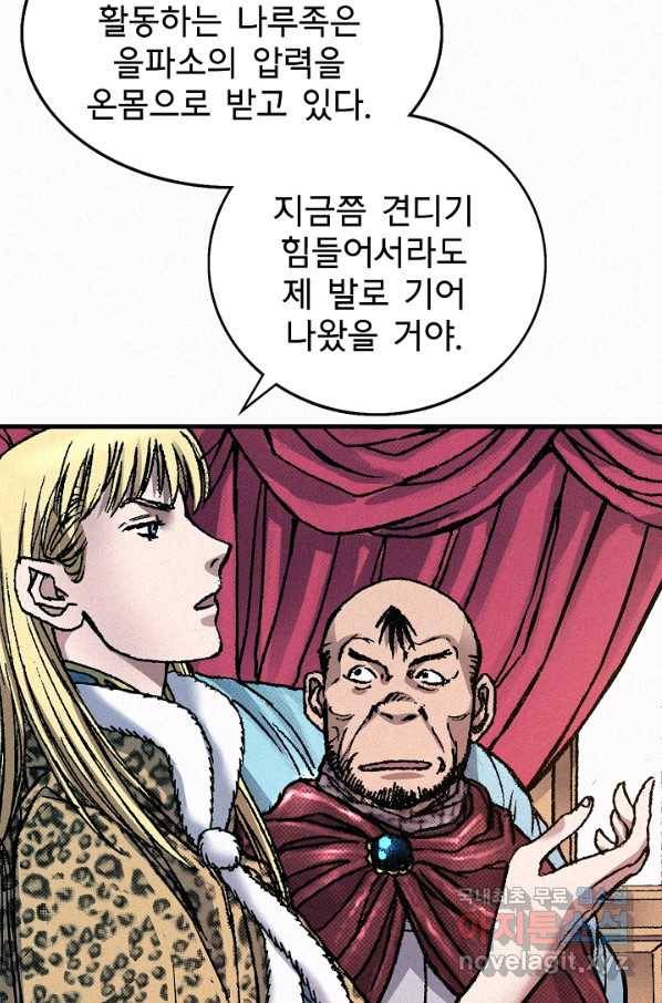 천추 67화 62