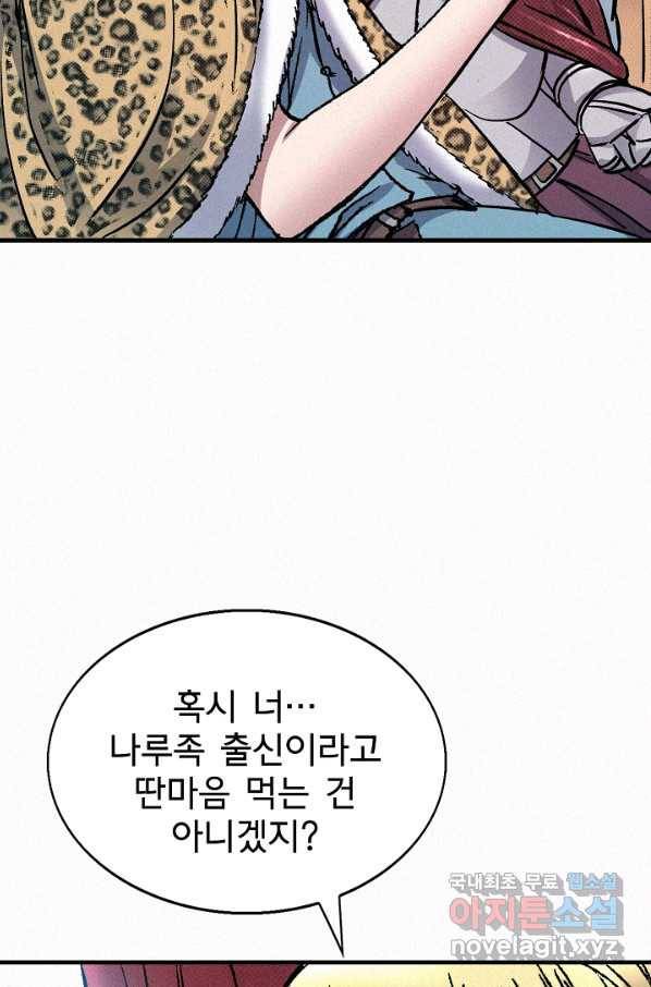 천추 67화 63