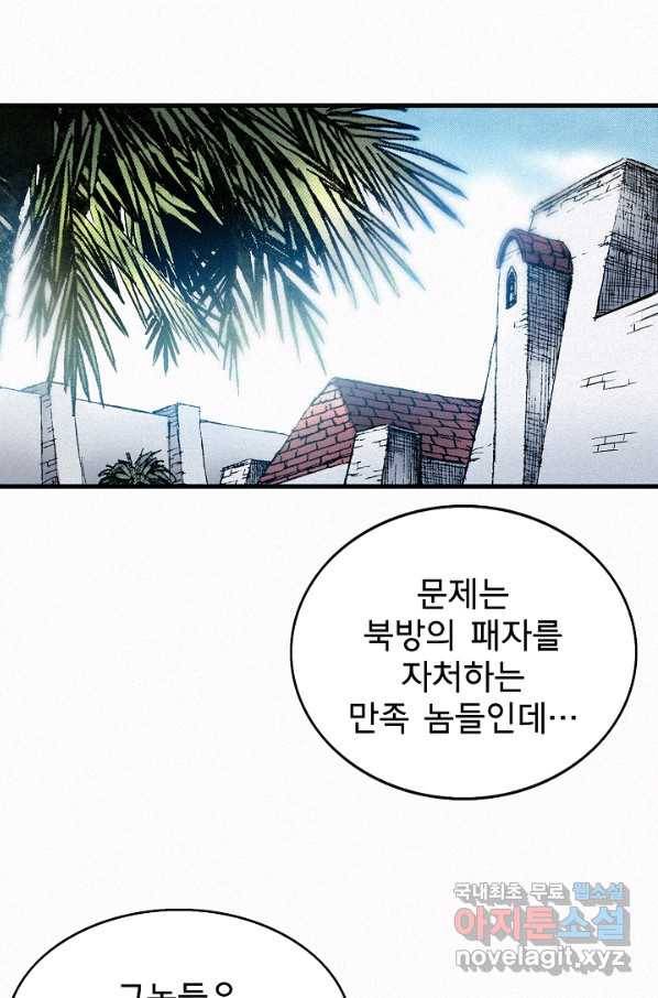 천추 67화 66