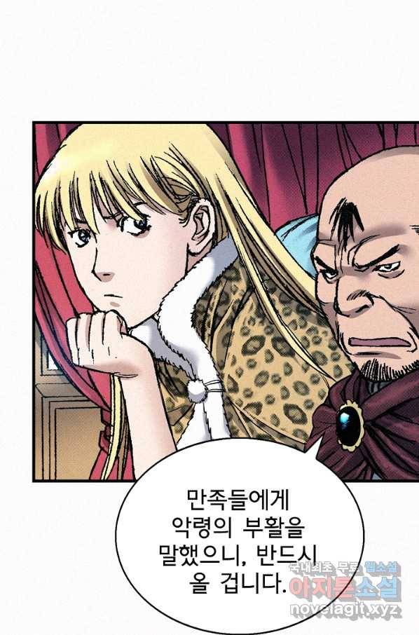 천추 67화 68
