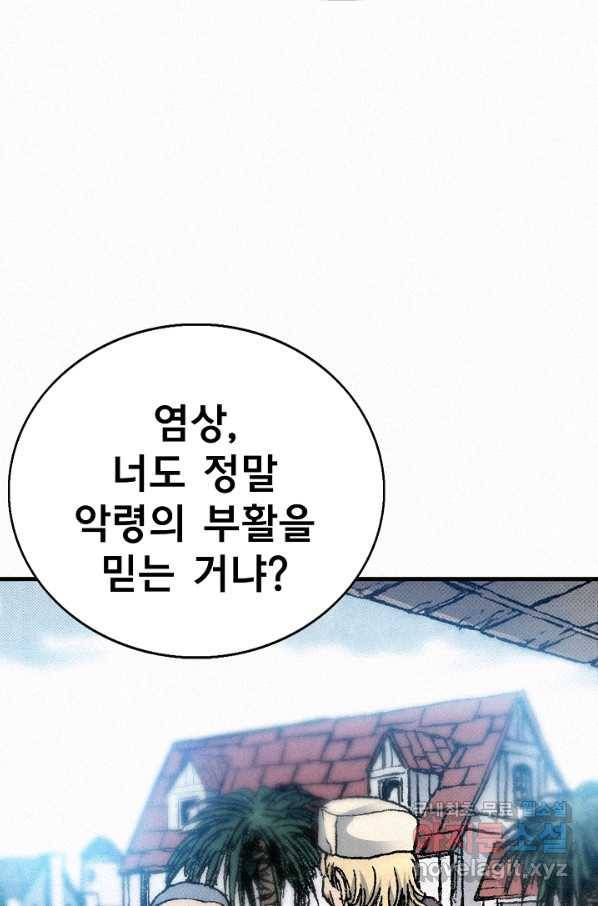 천추 67화 69