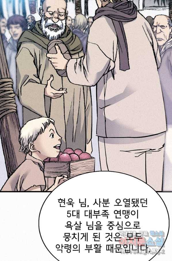 천추 67화 70