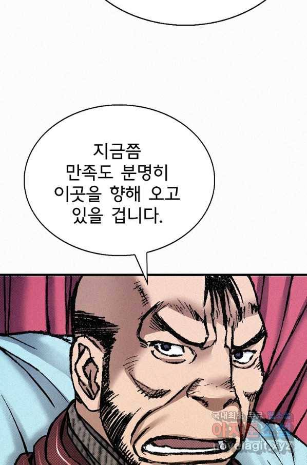 천추 67화 71