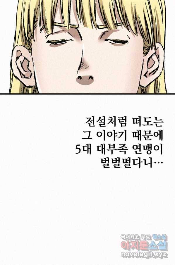 천추 67화 74