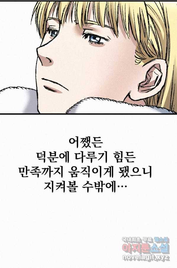천추 67화 75