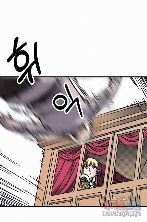 천추 67화 80