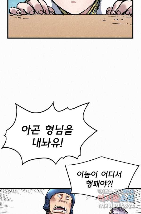 천추 67화 84
