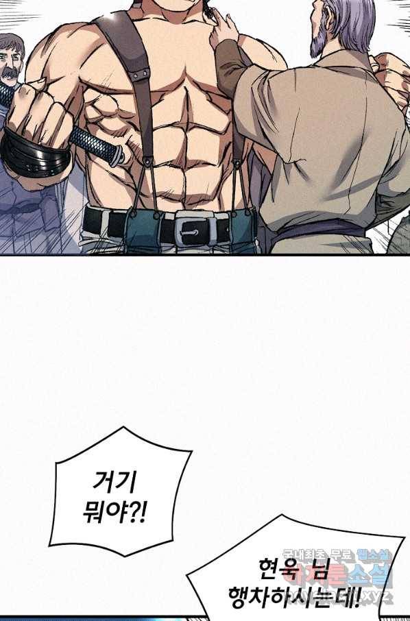 천추 67화 85