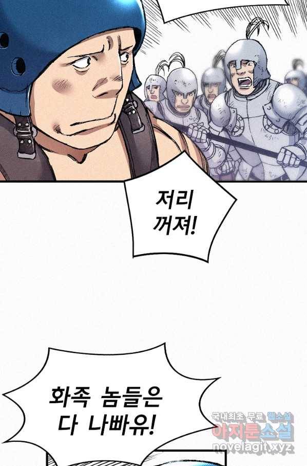 천추 67화 86