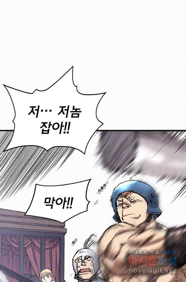 천추 67화 91