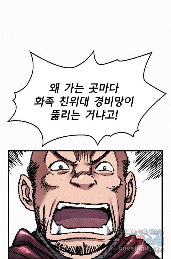 천추 67화 97