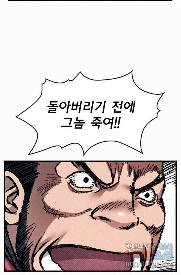 천추 67화 98