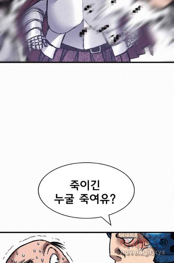 천추 67화 100
