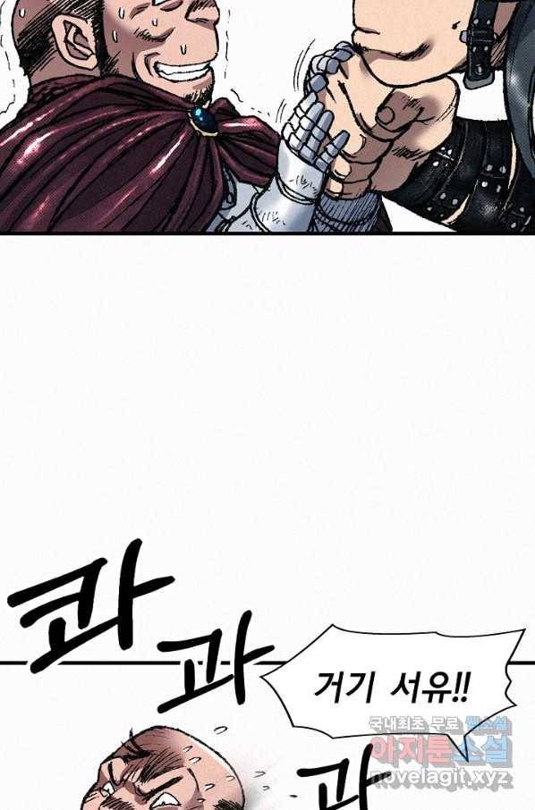 천추 67화 101
