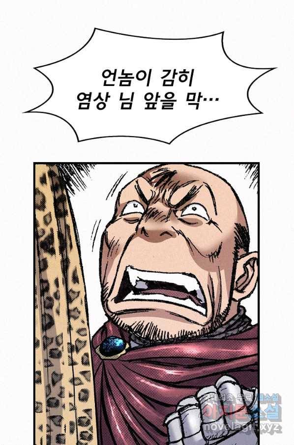 천추 67화 104