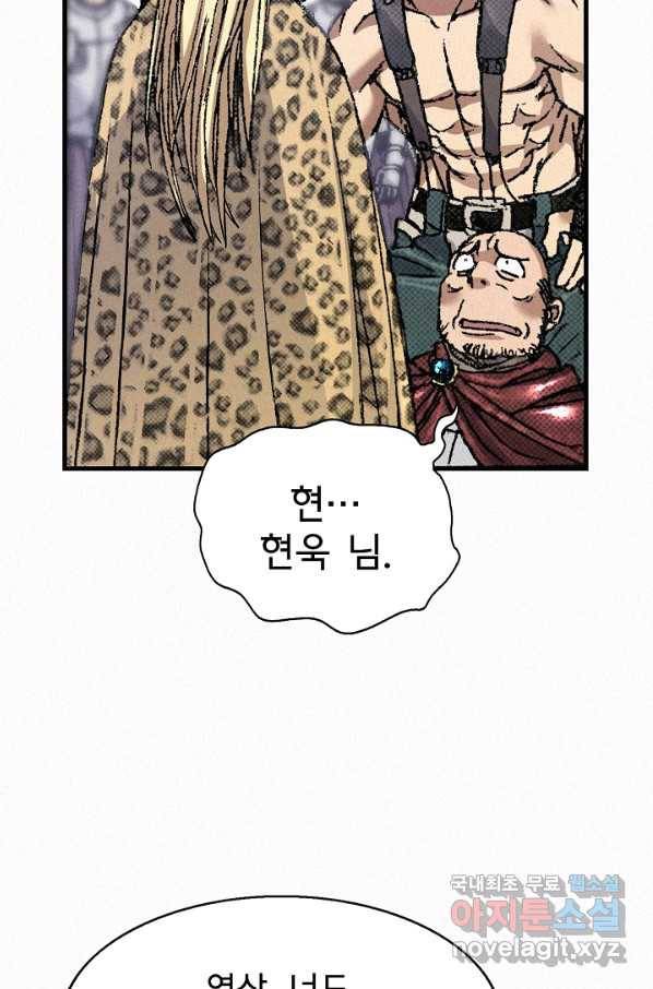 천추 67화 107