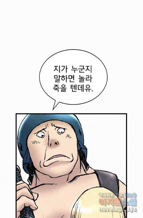 천추 67화 112