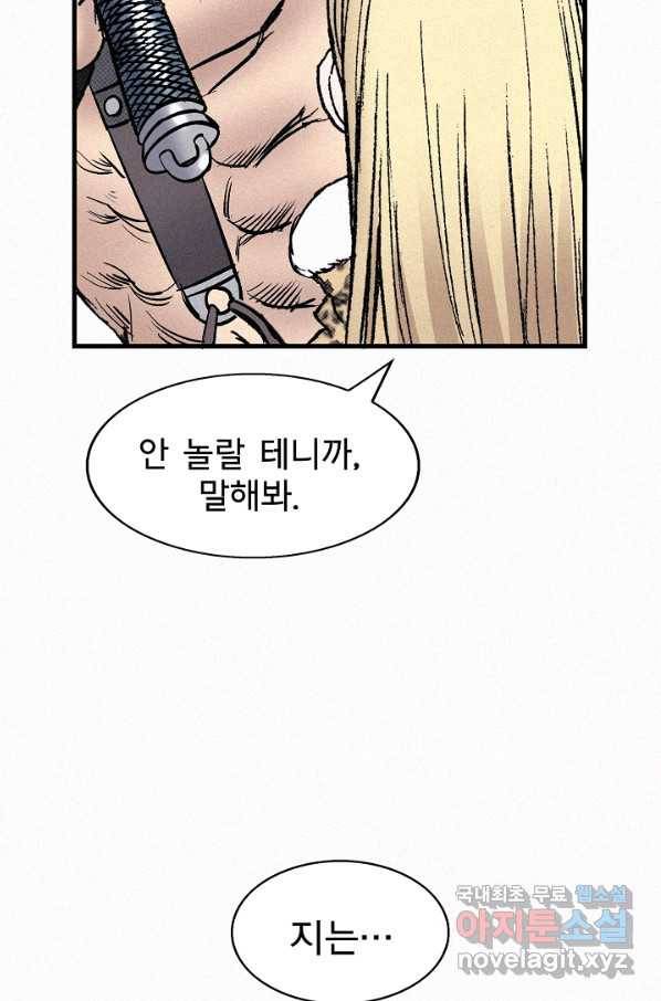 천추 67화 113