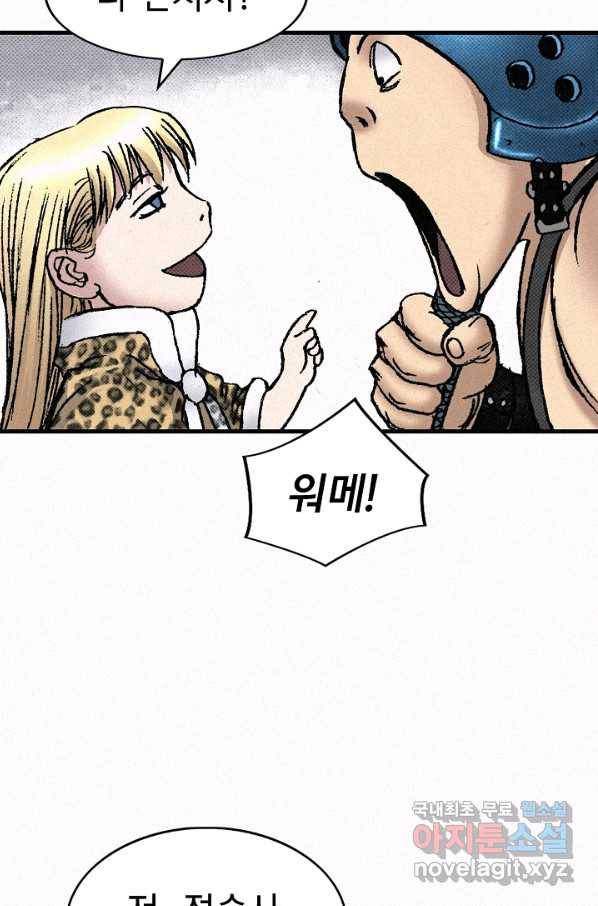 천추 67화 115